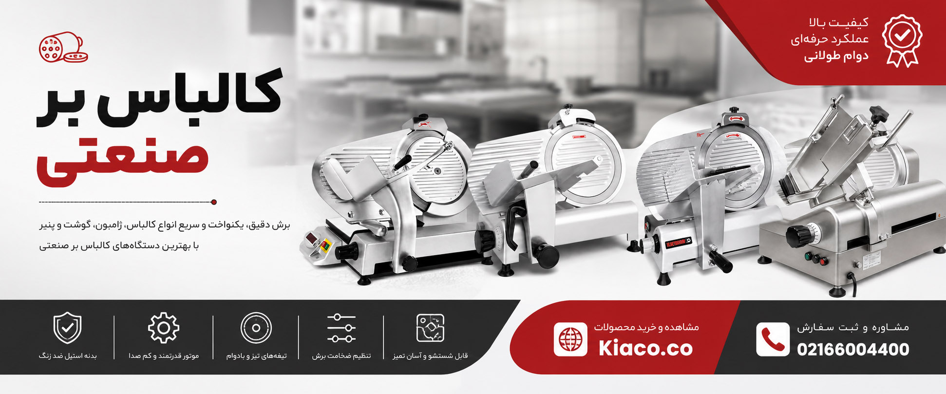 کالباس بر